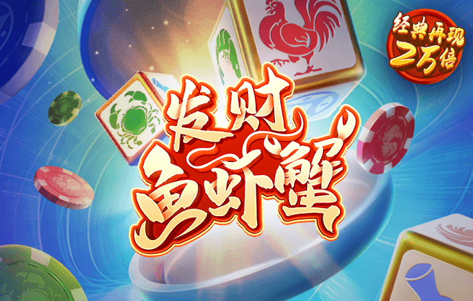 送彩金彩票APP38元